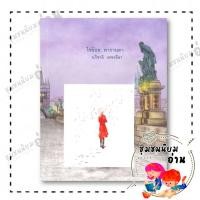 ราคา หนังสือ ไข่ย้อย ดากานดา ผู้แต่ง อภิชาติ เพชรลีลา สำนักพิมพ์ นกดวงจันทร์ 110117 (44454366501)