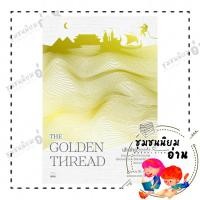 ราคา หนังสือ The Golden Thread เส้นด้ายทองคำฯ ผู้เขียน Kassia St Clair สำนักพิมพ์ BOOKSCAPE 110121 (42823537765)