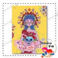 ราคา หนังสือ Amor Fati วางใจในจักรวาล ผู้แต่ง ปัทม์ สำนักพิมพ์ P S ชุมชนนิยมอ่าน 110117 (41656027969)