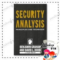 ราคา หนังสือ Security Analysis ภาคภาษาไทย BENJAMIN GRAHAM เอฟพี เอดิชั่น BK03 ชุมชนนิยมอ่าน 110121 (28736394638)
