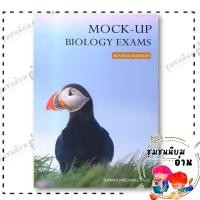 ราคา หนังสือ Mock up Biology Exams Revised Edition ผู้เขียน ศุภณัฐ ไพโรหกุล Supanut Pairohakul 112683 (25674040364)