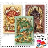 ราคา หนังสือ Side Story จาก Harry Potter สัตว์มหัศจรรย์และถิ่นที่อยู่ นิทานของบีเดิลยอดกวี J K Rowling เจ เค โรว์ลิง (24173662730)