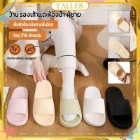 ราคา พร้อมส่ง สินค้าในประเทศ รองเท้าแตะแบบนุ่ม กันลื่น สำหรับผู้ชายและผู้หญิง รองเท้าแตะใส่ในบ้าน รองเท้าแตะฤดูร้อน รองเท้าแตะผู้ชาย TALLER (41528305995)