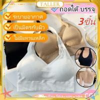 ราคา พร้อมส่ง สินค้าในประเทศ 1 3 ชิ้น ชุดชั้นในไร้โครงรูปตัวยูขนาดใหญ่สำหรับผู้หญิง คุณภาพสูง พร้อมสายคล้องคอแบบคล้องหน้าอกและบราแบบมีสายรัดด้านหลังสวยงามสำหรับสาวๆ ที่สูงกว่าปกติ (57854907006)
