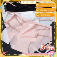 ราคา พร้อมส่ง สินค้าในประเทศ 1 3 ชิ้น ชุดชั้นในผ้าไหมน้ำแข็งระบายอากาศสำหรับผู้หญิง Pure Desire เอวต่ำ ยางยืดสูง กางเกงในสุภาพสตรีและเด็กผู้หญิง สวมใส่สบายสำหรับเล่นกีฬา TALLER (57655842162)