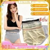 ราคา พร้อมส่ง สินค้าในประเทศ 1 3 ชิ้น กางเกงชั้นในไร้ตะเข็บสำหรับผู้หญิง ผ้าฝ้าย เอวกลาง สีพื้น เนื้อผ้านุ่ม สบาย ระบายอากาศได้ดี กางเกงชั้นในไร้ขอบ ทรงสูง (53105565488)