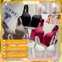 ราคา พร้อมส่ง สินค้าในประเทศ 1 4 ชิ้น ชุดชั้นในดันทรงไร้ตะเข็บสำหรับผู้หญิง ไซส์ใหญ่ คัพกลม ทรงสูง (51955223001)