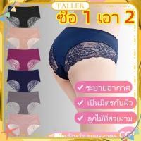 ราคา พร้อมส่ง สินค้าในประเทศ ซื้อ 1 แถม 2 กางเกงในลูกไม้เอวกลาง ชุดชั้นในสตรี ผ้าฝ้ายแท้ เป้ากางเกง ไซส์ใหญ่ ระบายอากาศได้ดี สำหรับคนสูงวัย (45555786684)