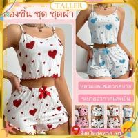 ราคา พร้อมส่ง สินค้าในประเทศ ชุดนอนสองชิ้นสำหรับผู้หญิง ชุดนอนพิมพ์ลาย กางเกงขาสั้นสายเดี่ยว เสื้อคลุมลำลอง ชุดนอนสไตล์ยุโรปและอเมริกาสำหรับผู้หญิงไซส์สูง (48405491168)