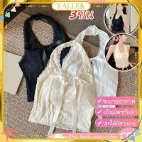 ราคา พร้อมส่ง สินค้าในประเทศ 1 3 ชิ้น สายคล้องคอแบบผูกโบว์หวานๆ ลูกไม้แท้ แบบเปิดหลัง ช่วยให้ดูสูงขึ้น (57955342857)