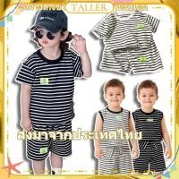 ราคา พร้อมส่ง สินค้าในประเทศ สำหรับเด็กชายและเด็กหญิงอายุ 1 5 ปี ชุดเสื้อผ้าลายทางสำหรับเด็กชายและเด็กหญิง เสื้อโปโลแฟชั่นสำหรับเด็กชาย เสื้อยืดลายทาง และกางเกงขาสั้น TALLER (27194229119)