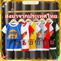 ราคา พร้อมส่ง สินค้าในประเทศ ชุดกีฬาเด็กแขนสั้น กางเกงขาสั้นระบายอากาศแห้งเร็ว ชุดกีฬา เสื้อกล้ามและกางเกงขายาว TALLER (57656153794)