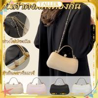 ราคา พร้อมส่ง สินค้าในประเทศ กระเป๋าคลัทช์ประดับกลิตเตอร์สำหรับออกงานกลางคืน สำหรับผู้หญิง กระเป๋าสะพายไหล่สายโซ่ทองถอดได้ เหมาะสำหรับงานปาร์ตี้ งานแต่งงาน งานเลี้ยงอาหารค่ำ TALLER (54956023247)