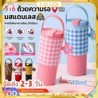ราคา พร้อมส่ง สินค้าในประเทศ แก้วสแตนเลส 316 ความจุ 750 มล พร้อมหูหิ้วและฝาปิดแบบมีหลอดดูด เก็บความร้อนและความเย็นได้ยาวนาน ทรงสูง (46755218557)