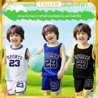 ราคา พร้อมส่ง สินค้าในประเทศ ชุดกีฬาเด็กฤดูร้อนแบบแห้งเร็ว เสื้อบาสเก็ตบอล เสื้อกล้ามตาข่าย กางเกงขาสั้น สำหรับเด็กชายและเด็กหญิงที่สูงกว่า (56106113612)