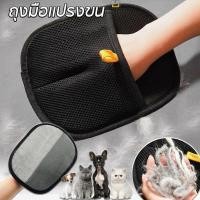 ราคา ถุงมือรูดขนสัตว์เลี้ยง งมือแปรงขน หวีขนแมว สุนัข หมา สัมผัสผม ถุงมือแปรงขนสัตว์เลี้ยง ถุงมือแปรงขนแมว Geoo (25943053183)