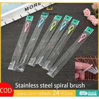 ราคา แปรงล้างหลอด แปรงล้างขวดนม แปรงทำความสะอาดแบบโค้งงอได้ สําหรับทําความสะอาดห อดดูดน้ํา Geoo (29721039707)