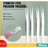 ราคา แหนบสแตนเลส แหนบอเนกประสงค์ คีมหนีบด้าย แหนบสgตนเลส สําหรับติดขนตาปลอม เเบบงอ เเบบตร Geoo (27426530307)