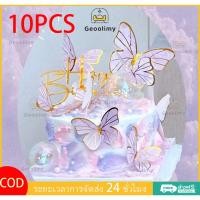 ราคา 10PCS ป้ายปักเค้ก อุปกรณ์ตกแต่งเค้ก ป้ายปักเค้กผีเสื้อ พร้อมส่งในไทย (24189583042)