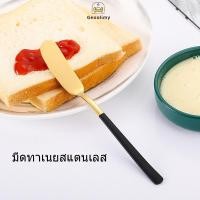 ราคา มีดปาดเนย สแตนเลสแท้ ที่ปาดเนย ที่ปาดแยม มีดทาเนย มีดทาแยม มีดปาดแยม ไม้ปาดเนย Geoo (27424038650)
