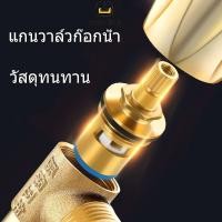 ราคา แกนวาล์วสวิตช์ก๊อกน้ำ แกนวาล์วเซรามิคก๊อกน้ํา ทองเหลืองแท้ สําหรับก๊อกซิงค์ ก๊อกอ่าง Geoo (28772925468)