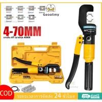 ราคา คีมย้ำหางปลา YQK 70คีม ย้ำหางปลา เครื่องมือจีบไฮโดรลิค ย้ำสายไฟ ไฮโดรลิค แคลมป์ไฮโดรลิก พร้อมดายหกเหลี่ยม Geoo (28726525681)