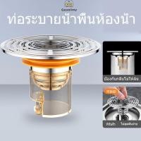 ราคา ท่อระบายน้ำพื้นห้องน้ำ ห้องน้ําฝาครอบท่อ ฝาท่อระบายน้ำในห้องน้ำ ฝากันกลิ่นท่อระบายน้ำ ตะแกรงกันกลิ่น Geoo (28721053399)