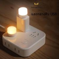 ราคา แสงกลางคืน USB หลอดไฟ LED หลอดไฟขนาดเล็ก แสงขาว วอร์ม แสงเหลือง ไฟมินิ แสงเหลือง ไฟกลางคืนห้องนอน Geoo (28471055323)