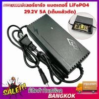 ราคา ที่ชาร์จแบตเตอรี่ ลิเธียมฟอสเฟต lifepo4 charger 14 6V 21 9V 29 2V 4s 6s 8s 21v เต็มแล้วตัดออโต้ Adapter Battery Charger (16195531538)
