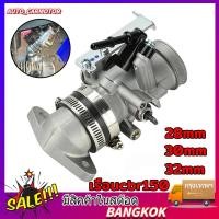 ราคา เรือนลิ้นเร่งcbr150 เรือนcbr150 S4 ปาก for WAVE110 I DREAM SUPERCUP WAVE125 I (25971525877)