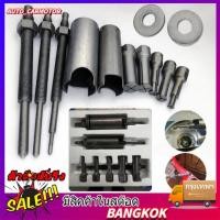 ราคา ชุดดูดลูกปืนรูในนยนต์กล่องแบริ่งมืออาชีพเครื่องมือถอดตลับลูกปืนแปดชิ้นพิเศษดึง Bearing Remover ตัวดึงด้านในแบริ่งรถจักรย (25774685968)