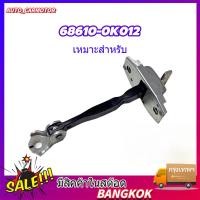 ราคา กันเลยประตูหน้า เหมาะสำหรับ VIGO VIGOCHAMP VIOS ALTIS FORTUNER YARIS WISH ใส่ได้ทั้งซ้ายและขวา (40518983475)