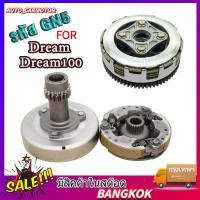 ราคา ชุดคลัทช์ คลัทช์หน้า คลัทช์หลัง dream100 110 dream ทั้งชุดดรีมคุรุสภา ดรีม นิว ดรีมรุ่นเสื้อเหล็ก รหัส GN5 (28143816053)