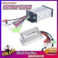 ราคา กล่องควบคุมมอเตอร์ กล่องวงจรจักรยานไฟฟ้า 48V 350W SD 111 สำหรับจักรยานไฟฟ้า (18782961889)