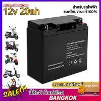 ราคา แบตเตอรี่แห้ง แบต UPS Battery 12V 7Ah 12V 8Ah 12V 12Ah พ่นยาแบตเตอรี่ มอเตอร์ไซค์ เครื่องสำรองไฟ สำหรับ จักรยานไฟฟ้า (26707951365)
