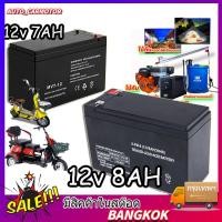 ราคา แบตเตอรี่12V 12AH 7AH 8AH แบตเตอรี่แห้ง แบตรถไฟฟ้า แบตเตอรี่จักรยานไฟฟ้า เครื่องมือเกษตร เครื่องสำรองไฟ (29284568277)