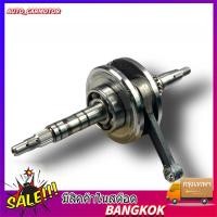 ราคา COD ข้อเหวี่ยงแต่ง Wave125 ชัก 3 สำหรับรถรุ่น Wave125 125R 125S 125i ไฟเลี้ยวบังลม (26888435035)