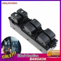 ราคา สวิทช์กระจกไฟฟ้า เหมาะสำหรับ DMAX All New 4ประตู MU X TRAILBLAZER ปี 2012 2019 สวิตช์ไฟฟ้า สวิท ปรับกระจก (41223517385)