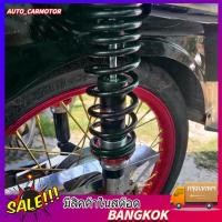ราคา โช๊คหลัง WAVEทุกรุ่น Dreamดรีม เวฟ 1คู่ ทรงพอส POSH ยาว 320 มม โช้คแต่งราคาถูกอะไหล่แต่งมอเตอร์ไซค์ โช๊คอัพ (58107025323)