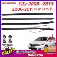 ราคา คิ้วรีดน้ำประตู สำหรับ City 2008 2009 2010 2011 2012 2013 ยางขอบกระจก (55705570399)