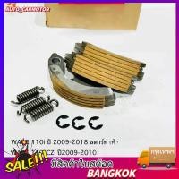 ราคา COD ผ้าครัช 3 ก้อน สําหรับ WAVE110I เวฟ110ไอ ปี 2009 2020 ชุดผ้าครัช (53956415672)