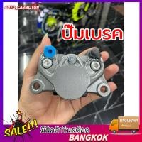 ราคา COD ปั้มเบรค ปักข้างโลโก้แดง พร้อมผ้าเบรค ปั้มปักข้าง (52055784604)