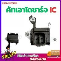 ราคา คัทเอาท์ไดชาร์จ VIGO ดีเซล คัทเอาท์ไดชาร์จ ND ฝาดำ คัท เอาท์ ไดชาร์จ วีโก้ คัท เอาท์ ไดชาร์จ COMMUTER REGULATOR (51106641898)