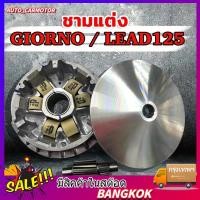 ราคา ชามแต่ง เหมาะสำหรับAerox Nmax ขับขี่สนุก ไม่อืด ไม่รอรอบ ล้อคลัทช์ด้านหน้า NMAX 2DP (48707376457)