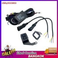 ราคา ชุดสายไฟ สูงต่ำ LED ไร้สาย DC 9 24V 200Watt สายไฟ รีเลย์ สวิตช์ สำหรับไฟตัดหมอก สปอร์ตไลท์ ไฟออฟโรด LED (47556548277)