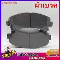 ราคา Compact DCC TCN ผ้าเบรค ก้ามเบรค หน้า หลัง D Max Mu X Mu 7 (40928998322)