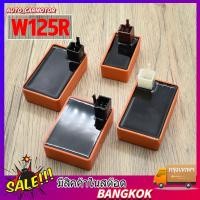 ราคา กล่องCDI Wave125R wave125r เวฟ125 กล่องไฟwave125 wave125r wave125 กล่องไฟเวฟ กล่องควบคุมไฟ เวฟ125R คอยหัวเทียน (28530641431)