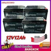ราคา แบตเตอรี่แห้ง แท้ แบตเตอรี่จักรยานไฟฟ้า แบตเตอรี่12v12ah แบตรถไฟฟ้า แบตจักรยานไฟฟ้า 12v แบตเตอรี่รถไฟฟ้า แบตสกู๊ตเตอร์ (27526794522)
