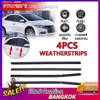 ราคา กรุงเทพพร้อมส่ง ยางรีดน้ำประตู CITY 2008 2013 ยางรีดน้ำนอก ขอบกระจก อะไหล่รถยนต์ (58057303082)