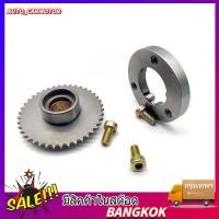 ราคา จัดส่งจากกรุงเทพ เฟืองสตาร์ท คลัทช์สตาร์ท วันเวย์ เฟือง wave100 ทุกรุ่น wave110คาร์บู ไทเกอร์ ไลฟาน (56704721067)